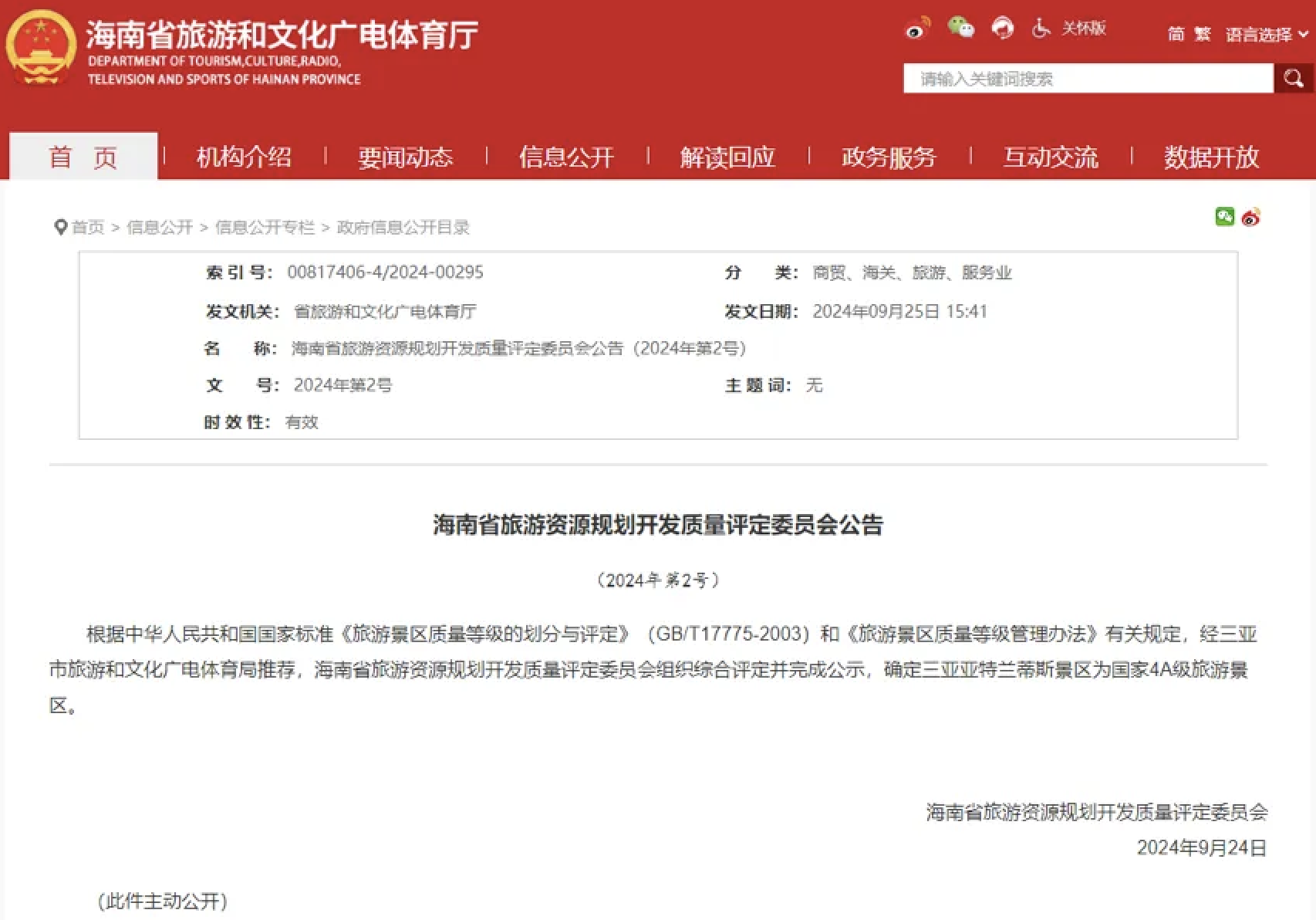 1731317115798.png 亚特.png